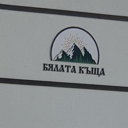 Бялата Къща Ξενοδοχείο Κίρκοβο Εξωτερικό φωτογραφία